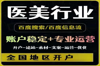 百度SEM优化案例：提升品牌知名度